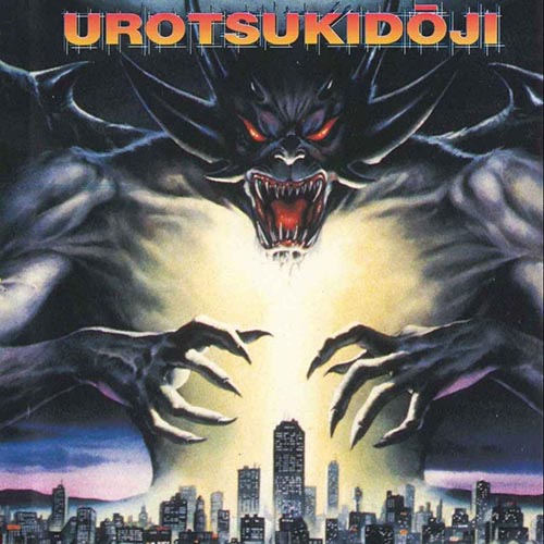  A Lenda do Demônio Urotsukidoji monstro