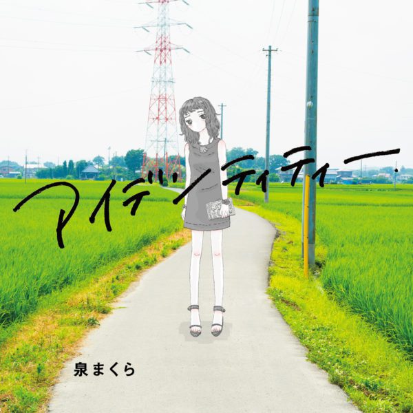 Makura Izumi - Identity cover