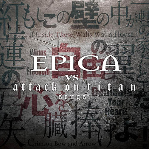 epica shingeki no kyojin attack on titan