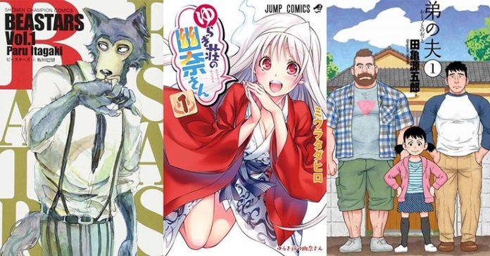 beastars husband yuragi