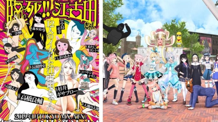 rinshi virtual san looking temporada de inverno 2019