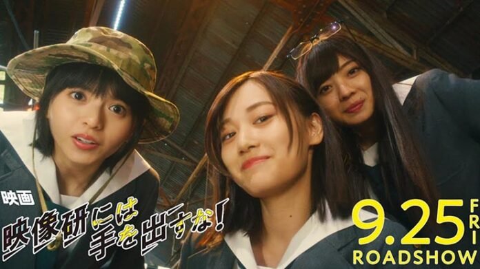 eizouken live action