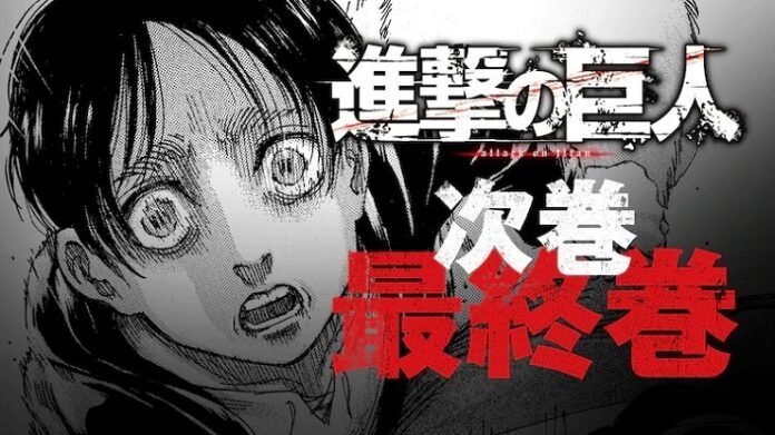 attack on titan