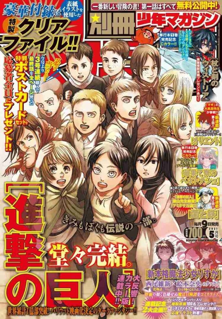 Attack on Titan Bessatsu Shonen Magazine