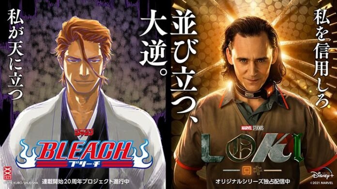bleach loki