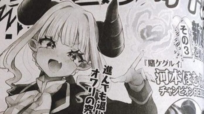 Isekai no Hime