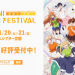 Kyoto Animation Music Festival