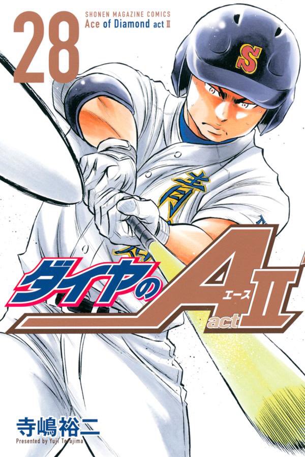 Ace of Diamond Manga cover