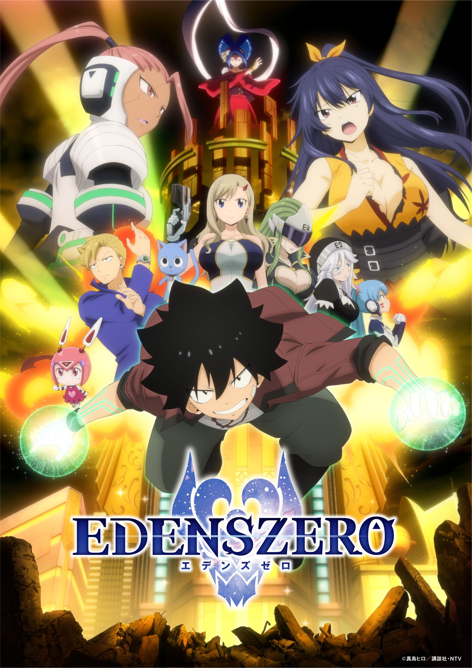 Criador de Edens Zero celebra a estreia da segunda temporada com novo  esboço - Olá Nerd - Animes