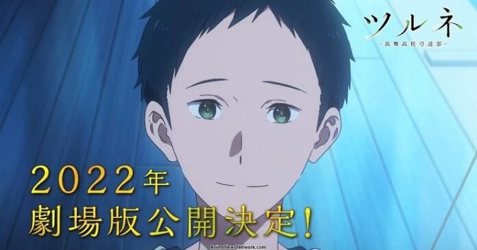 tsurune