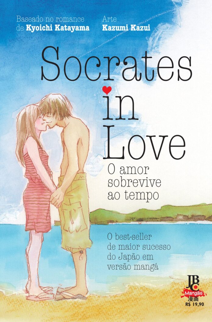 Socrates in Love manga cover