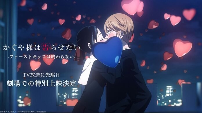 Kaguya-sama: Love is War - The First Kiss Never Ends