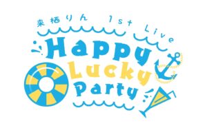 Rin Kurusu, Happy Lucky Diary