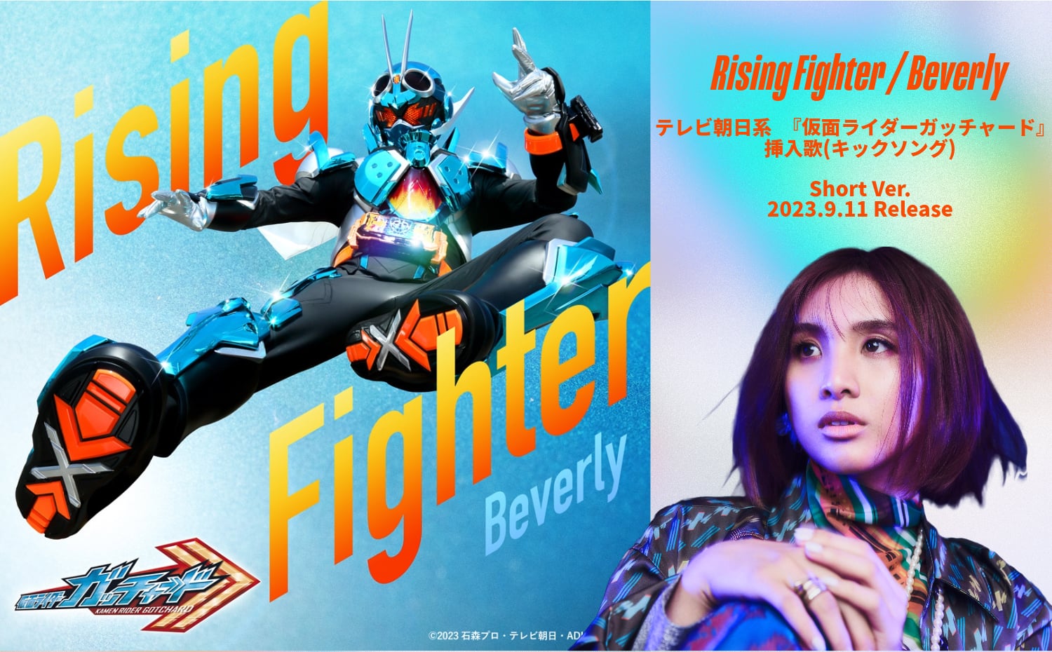 Beverly - Rising fighter