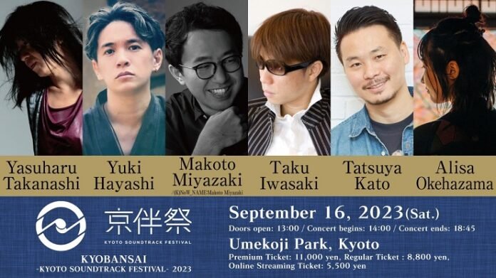 Kyoto Soundtrack Festival 2023