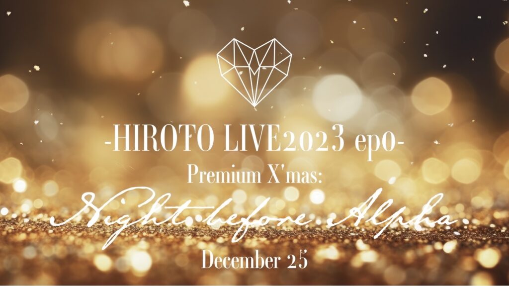 Hiroto LIVE 2023 ep0 -Premium X'mas-