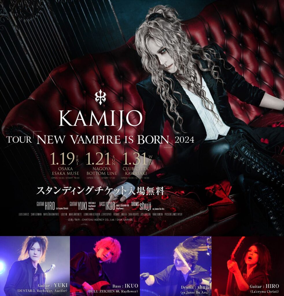 KAMIJO Tour NEW VAMPIRE IS BORN 2024