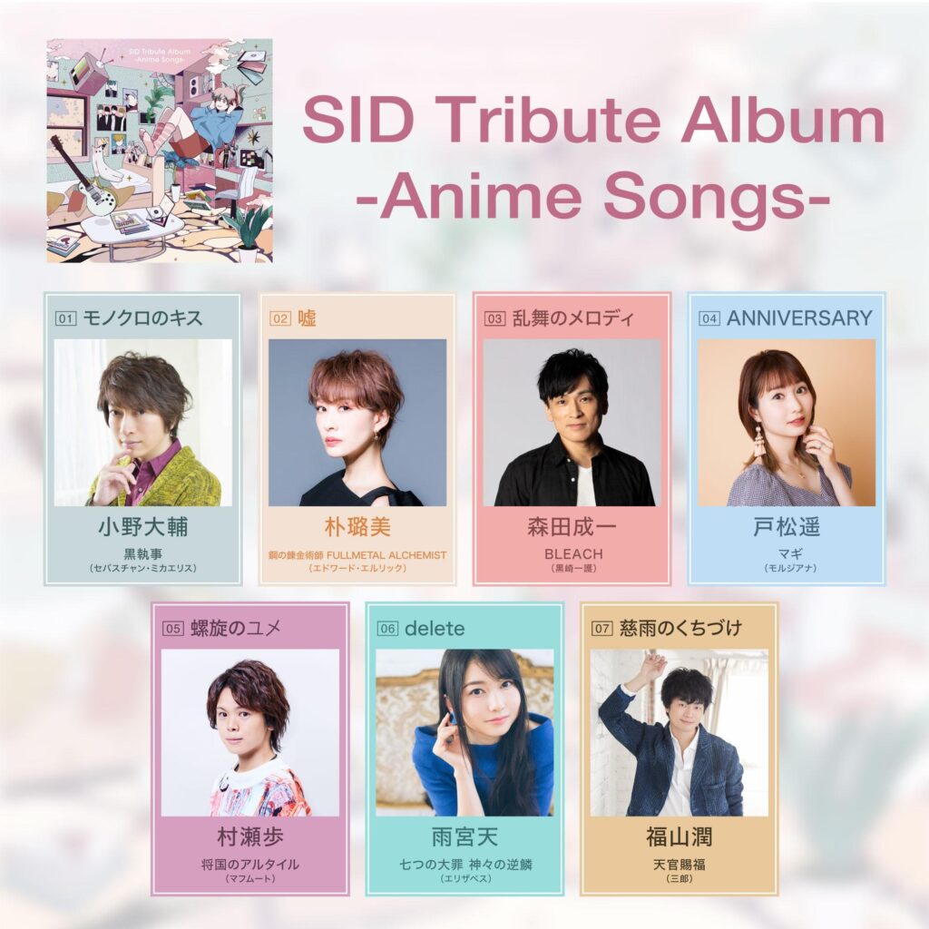 SID Tribute album Anime Songs