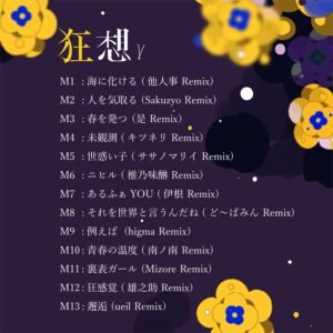 KAF - 3rd Remixes Album