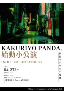 KAKURIYO PANDA. LIVE 2024.4.27