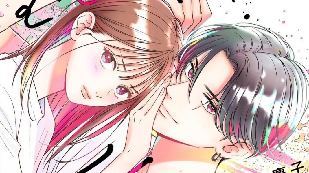 Museru Kurai no Ai o Ageru | Primeiro Gole