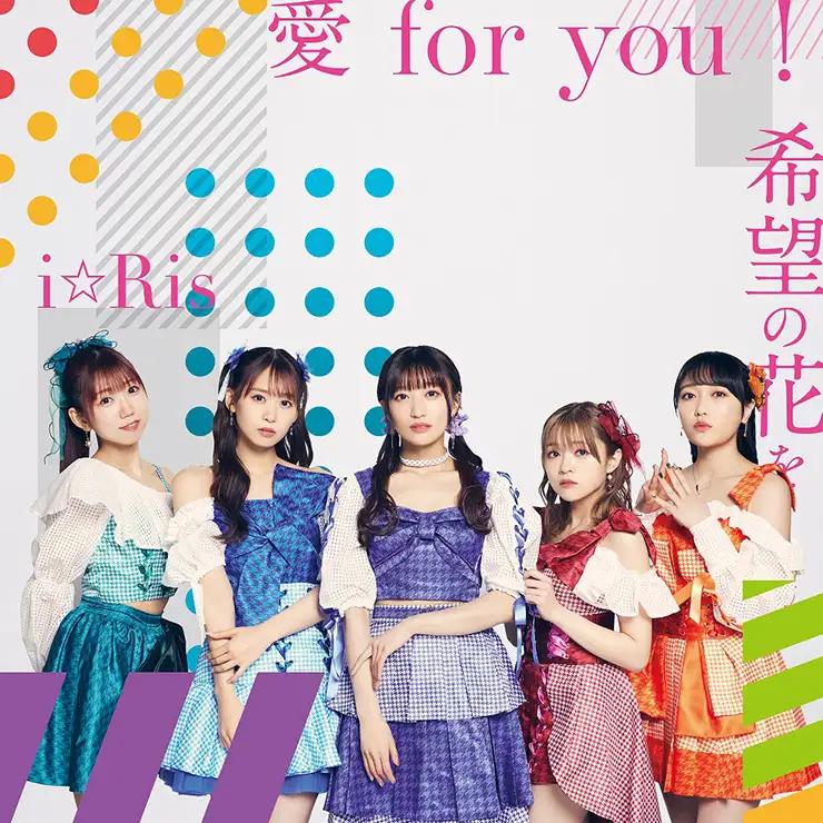 iRis_H1_CD+Blu-ray_H1_FIX i☆Ris