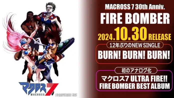 macross 7 fire bomber