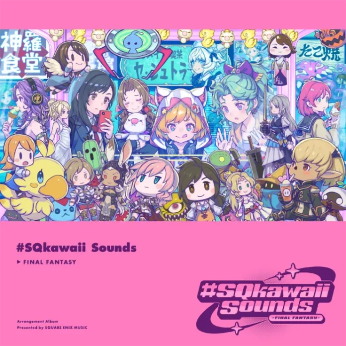 sqkawaii sounds