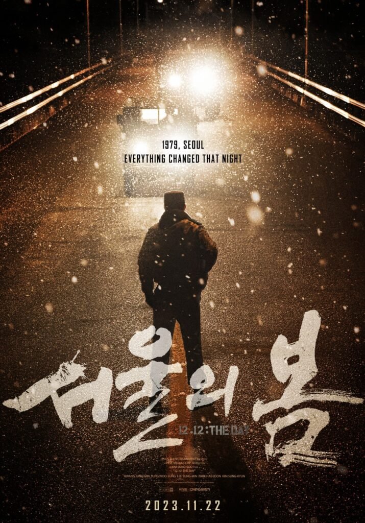 14ª Mostra de Cinema Coreano no Brasil