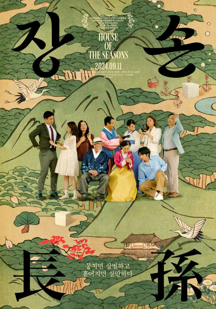 14ª Mostra de Cinema Coreano no Brasil