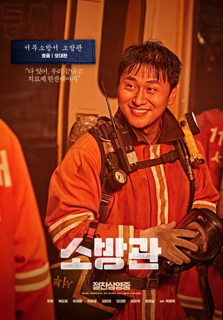 14ª Mostra de Cinema Coreano no Brasil