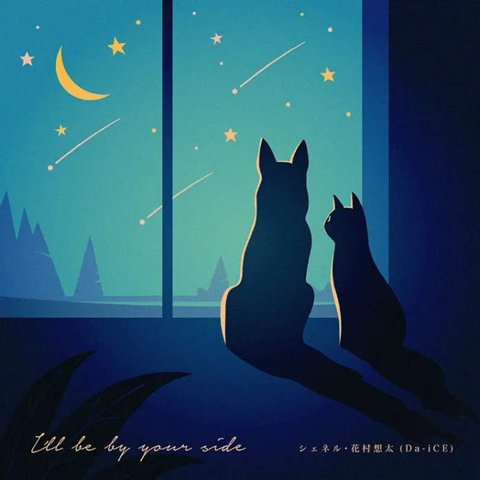 I'll be by your side sota nakamura che nelle