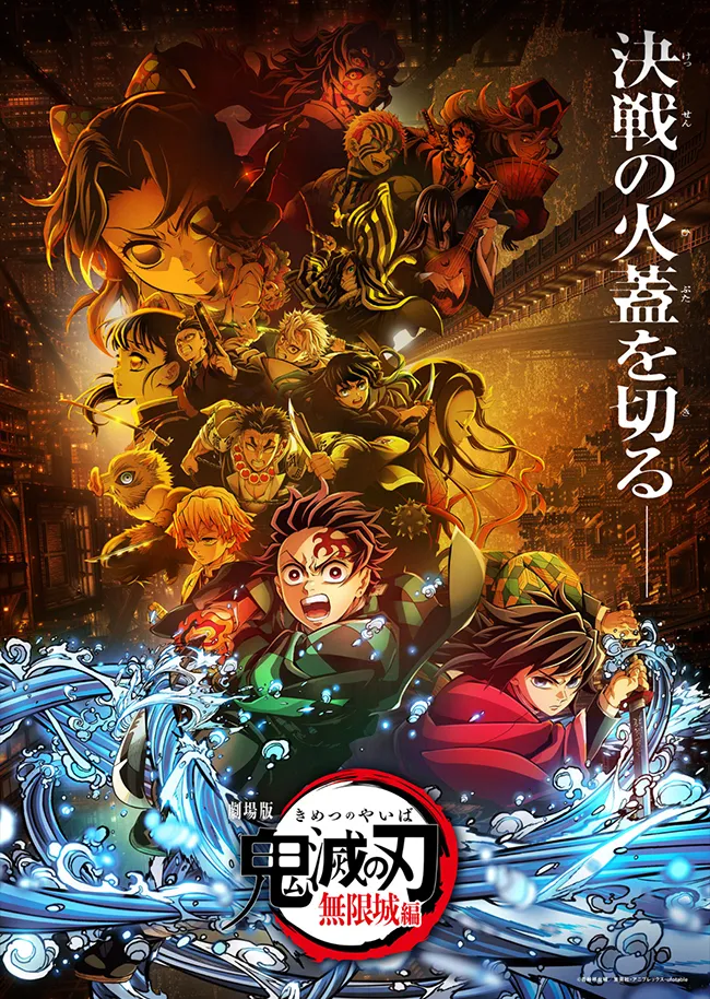 Demon Slayer Kimetsu no Yaiba - Castelo Infinito