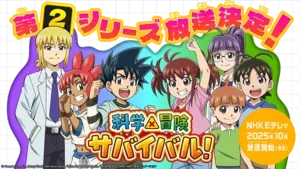 Kagaku × Bouken imagem 2