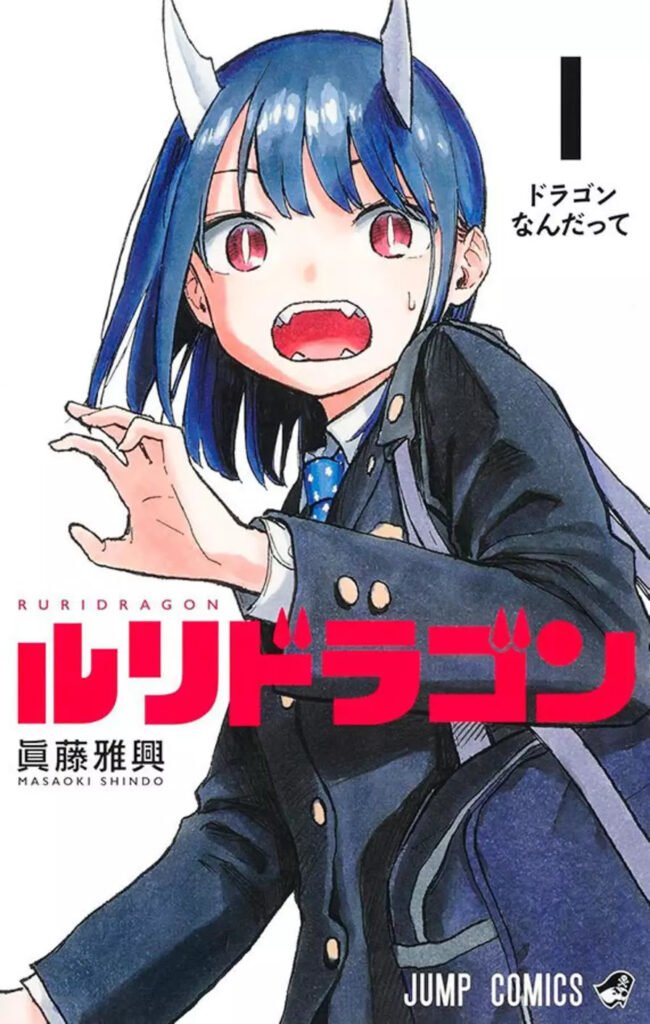 RURI DRAGON