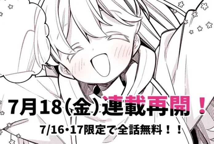 Slow Loop manga