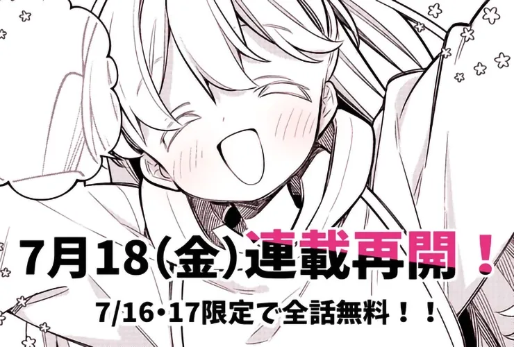 Slow Loop manga Slow Loop manga