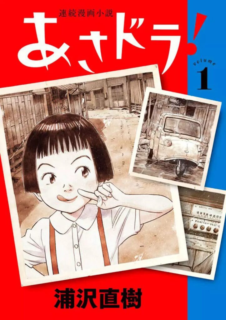 ASADORA!