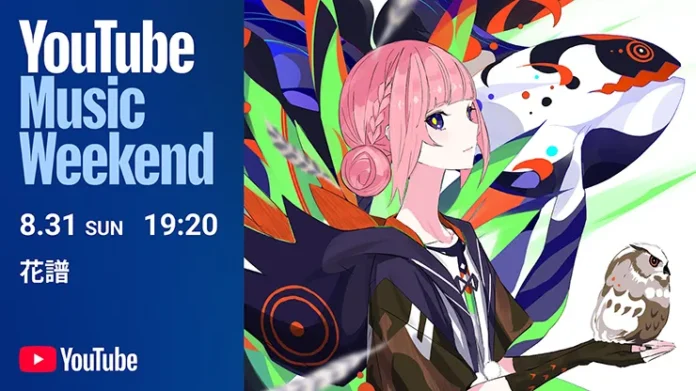 kaf youtube music weekend
