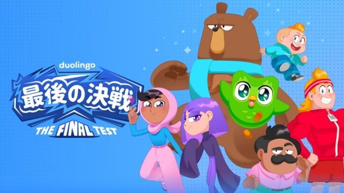 O Teste Final Duolingo anime