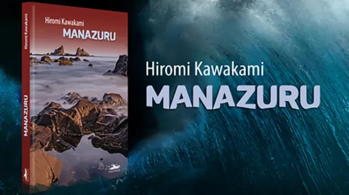 hiromi kawakami manazuru