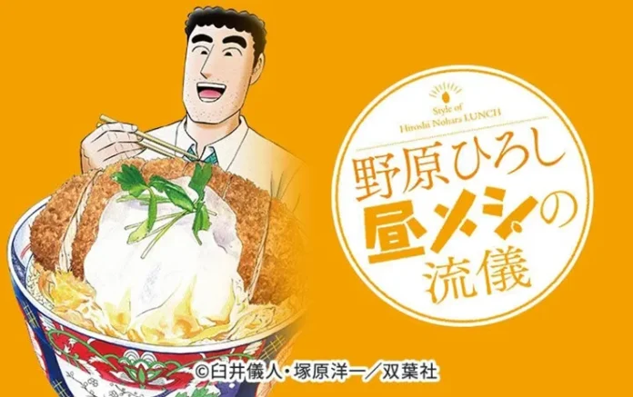 hiroshi nohara review