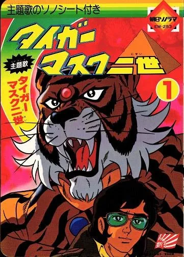 tigermask